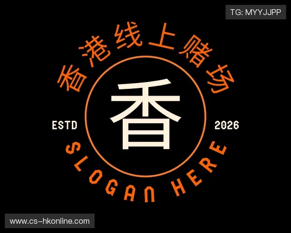 解读香港线上赌场